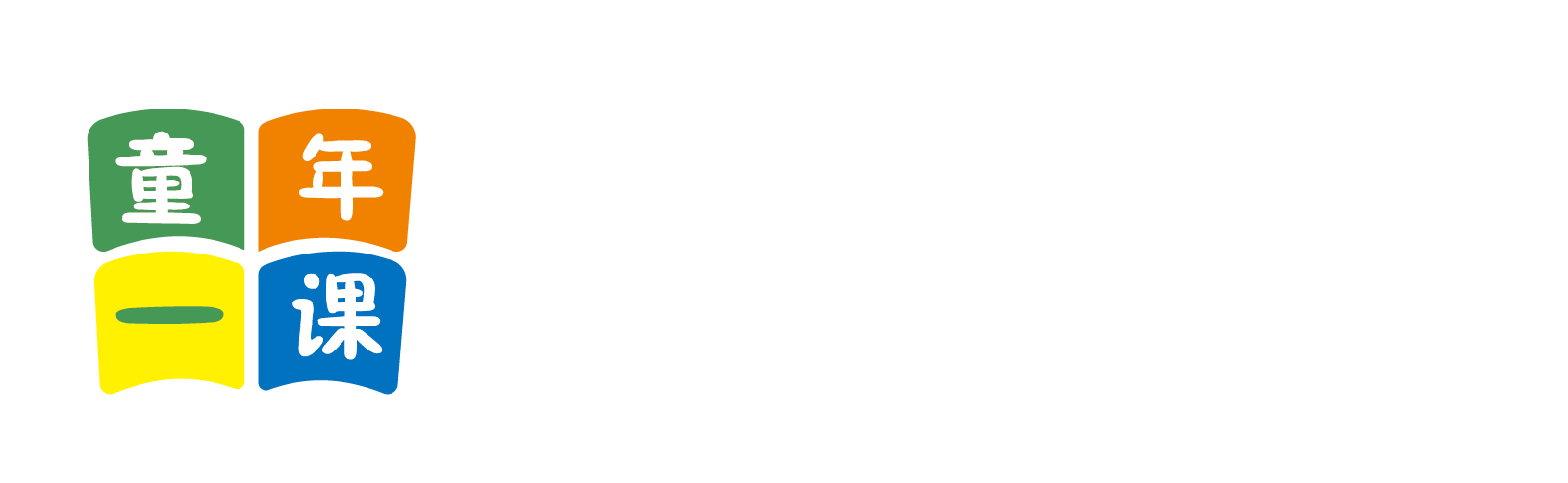 操逼黄片视频北京童年一课助学发展中心